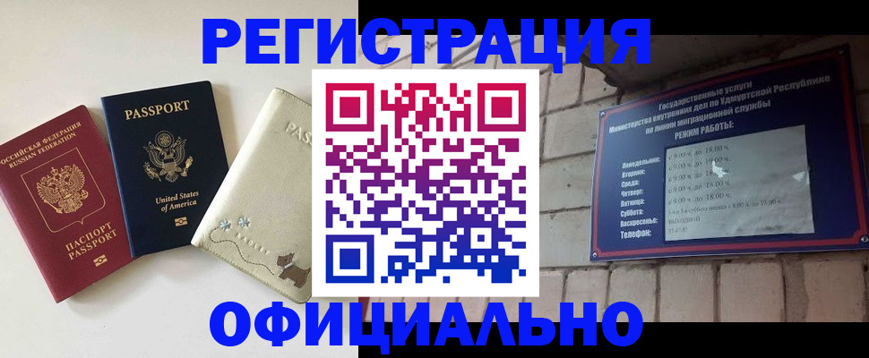 где прописаться в Агрызе