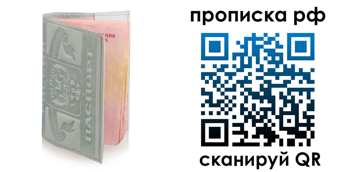 временная регистрация в квартире в Агрызе