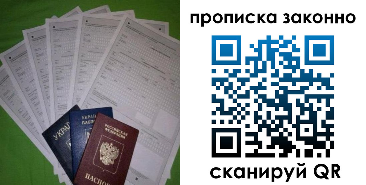 временная регистрация недорого в Агрызе