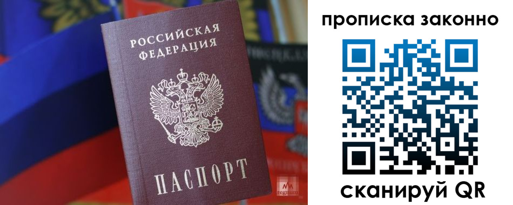 прописка для работы в Агрызе