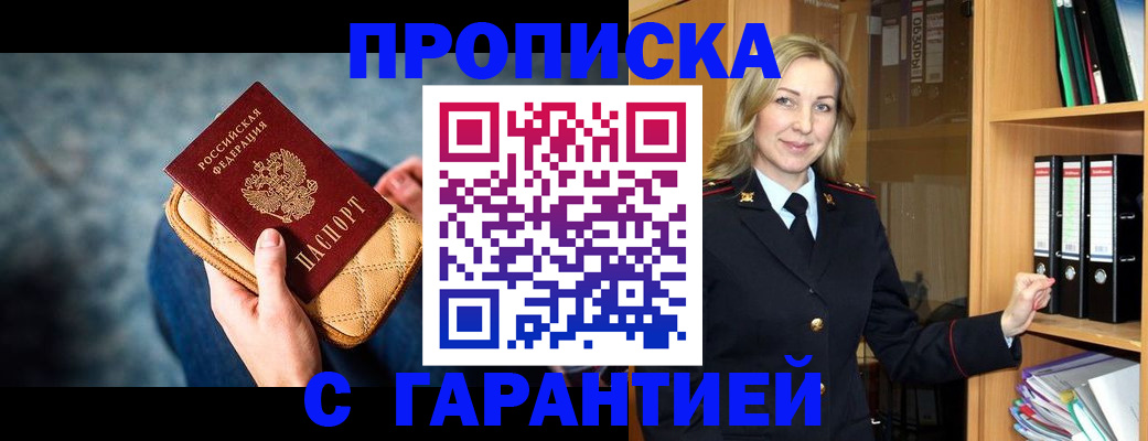 прописка для кредита в Агрызе