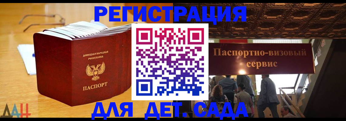 прописка ребенка в Агрызе